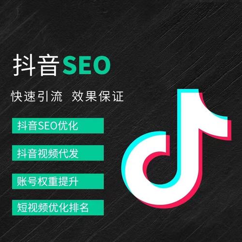泰安抖音广告